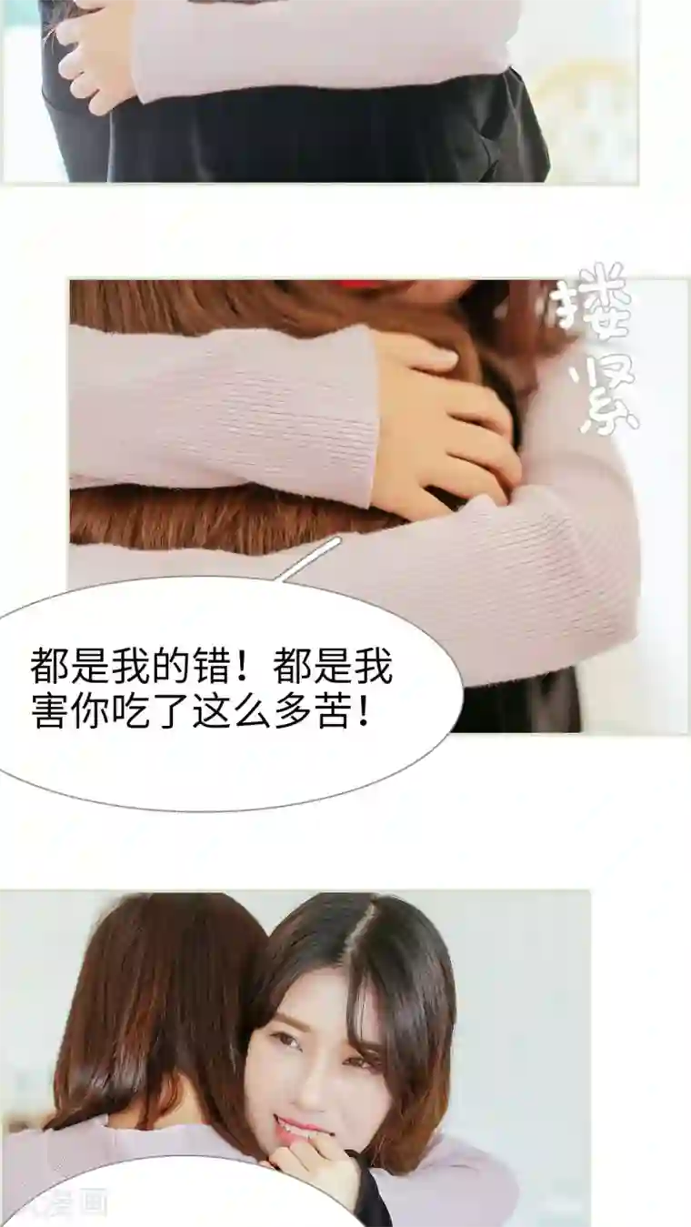 乖嫩甜妻第38话