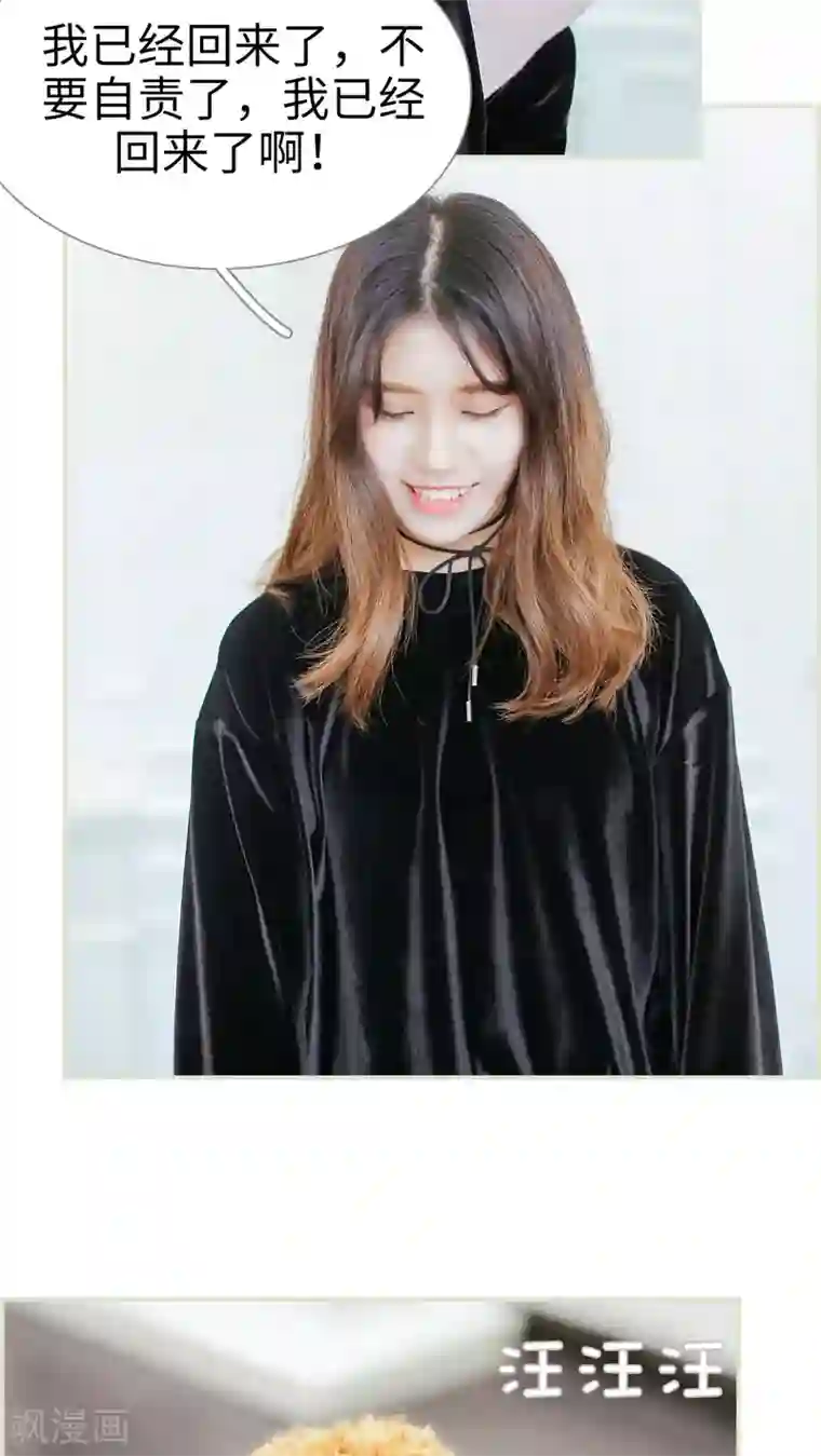 乖嫩甜妻第38话