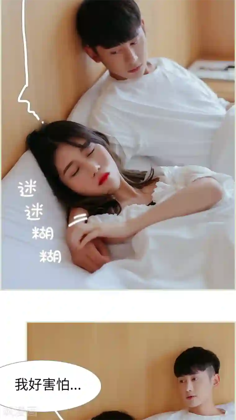 乖嫩甜妻第38话