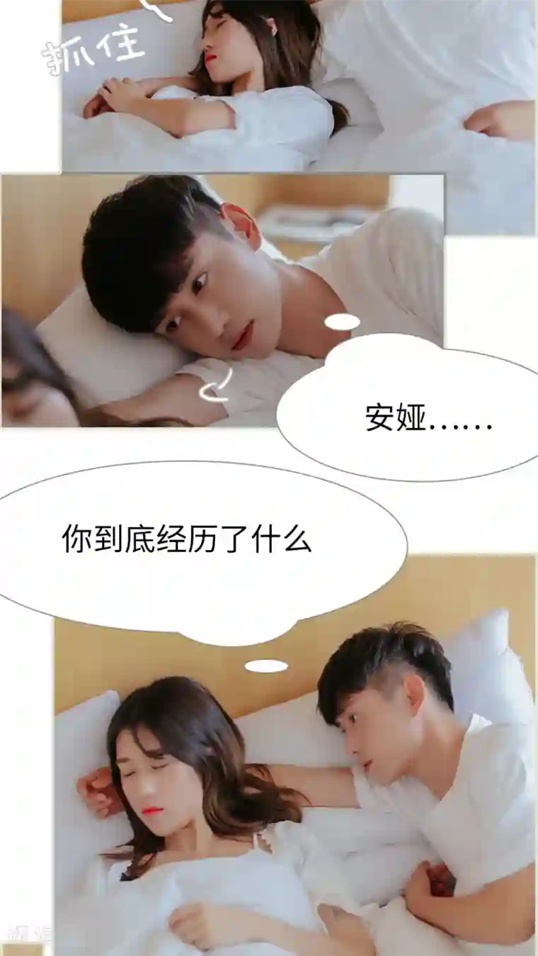 乖嫩甜妻第38话