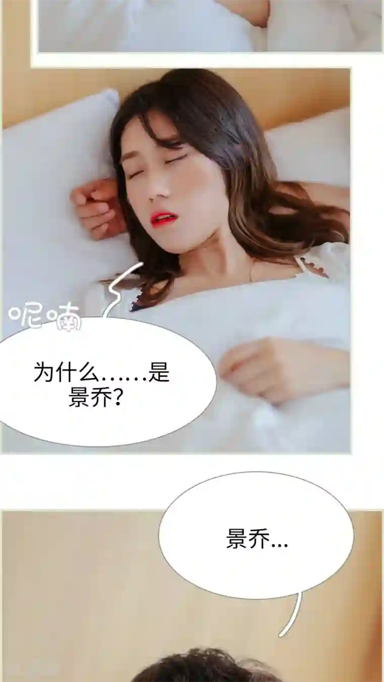 乖嫩甜妻第38话