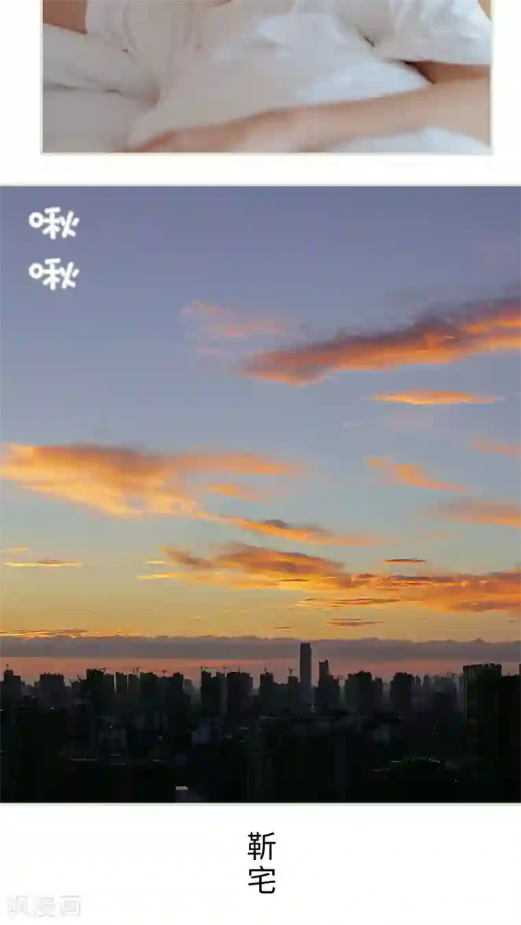 乖嫩甜妻第38话