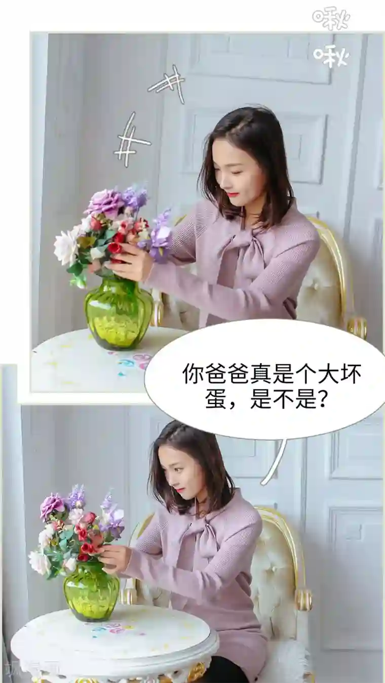 乖嫩甜妻第38话