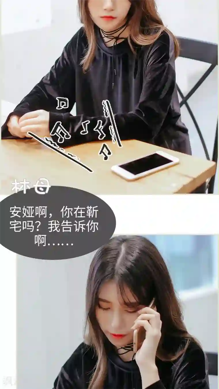 乖嫩甜妻第39话