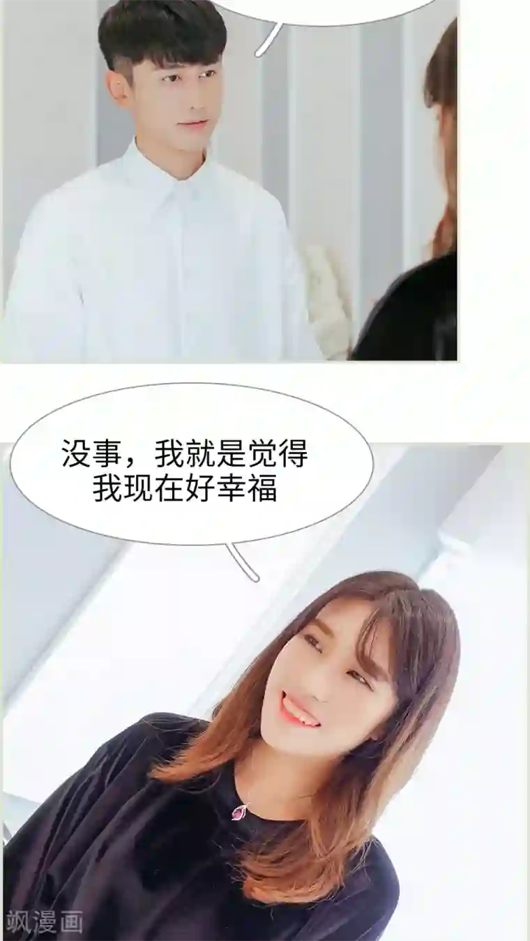 乖嫩甜妻第39话