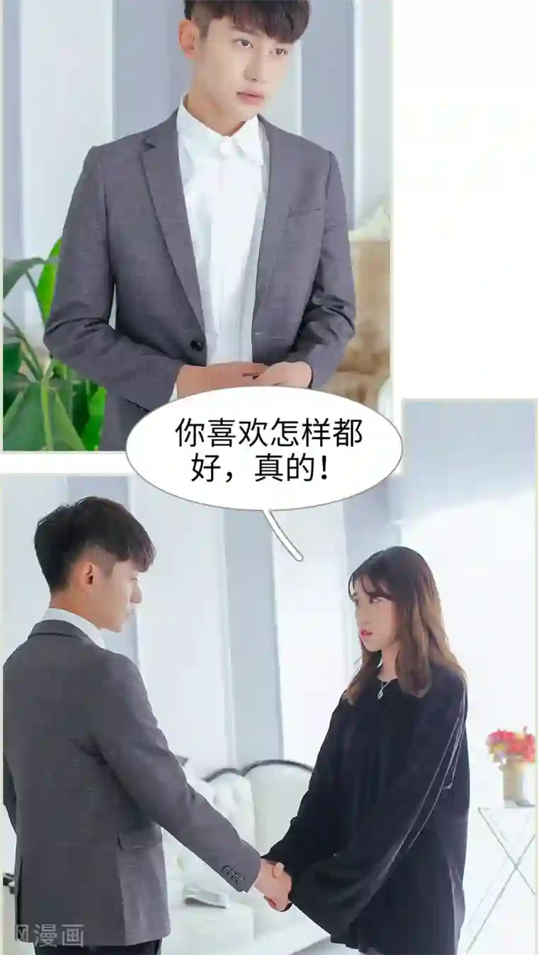 乖嫩甜妻第41话