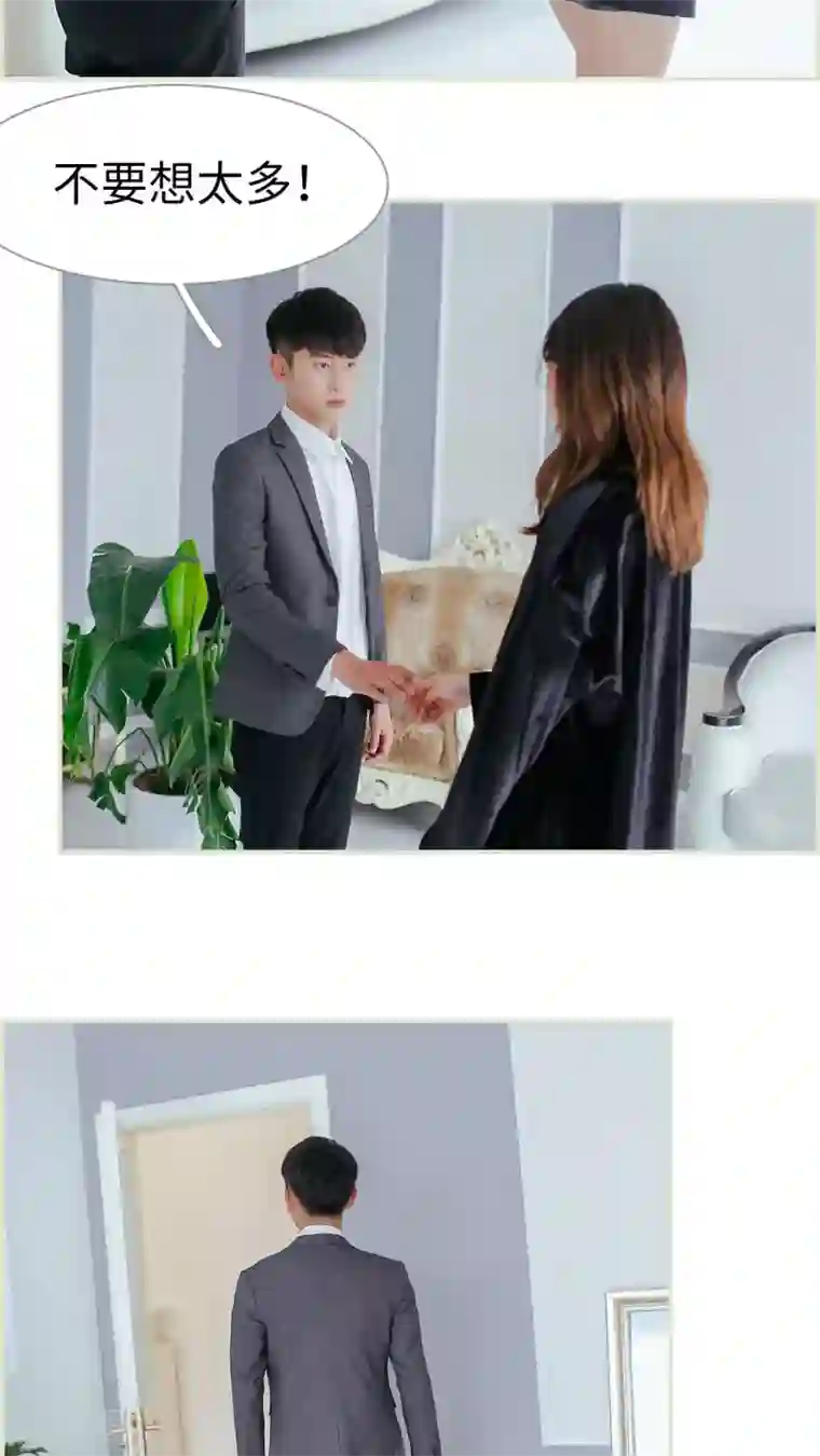 乖嫩甜妻第41话