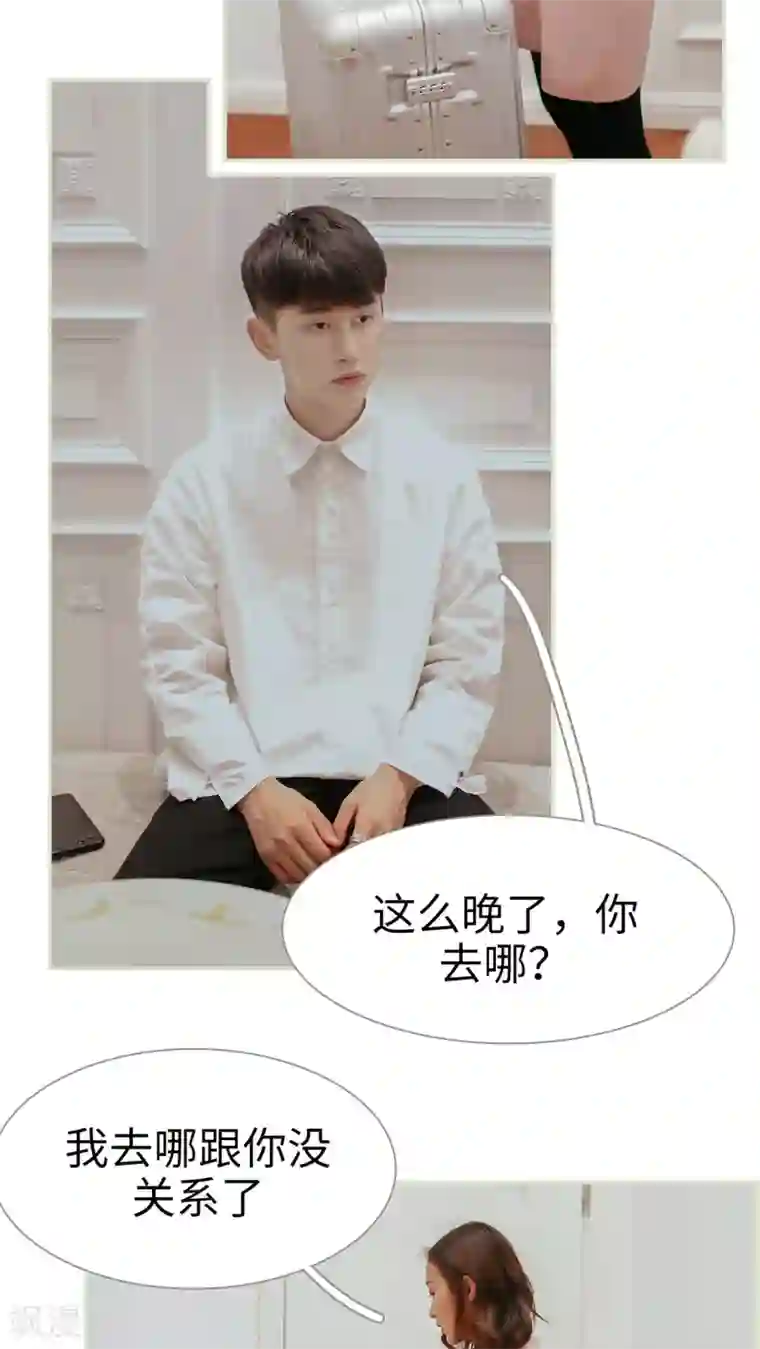 乖嫩甜妻第41话