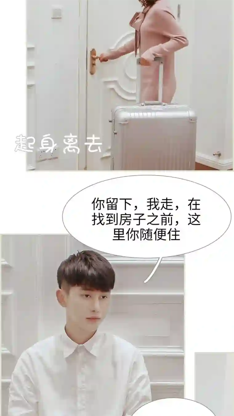 乖嫩甜妻第41话