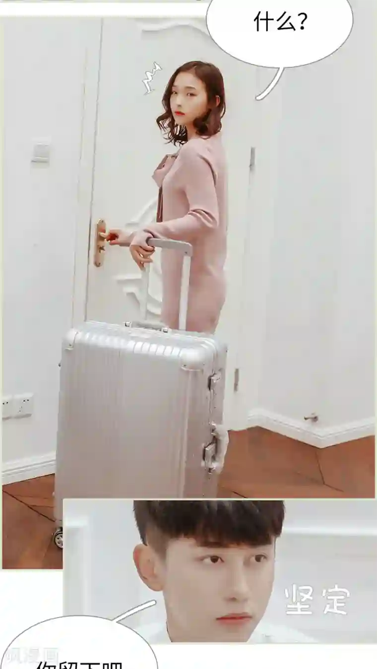 乖嫩甜妻第41话