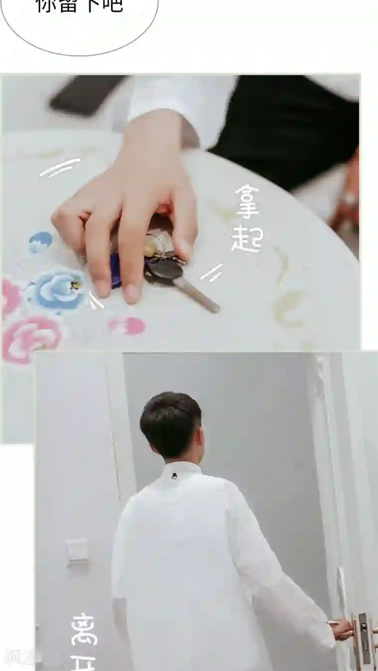 乖嫩甜妻第41话