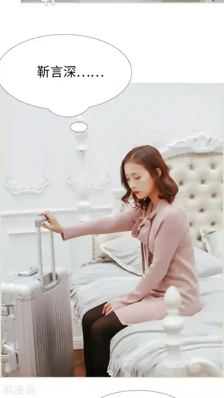 乖嫩甜妻第41话