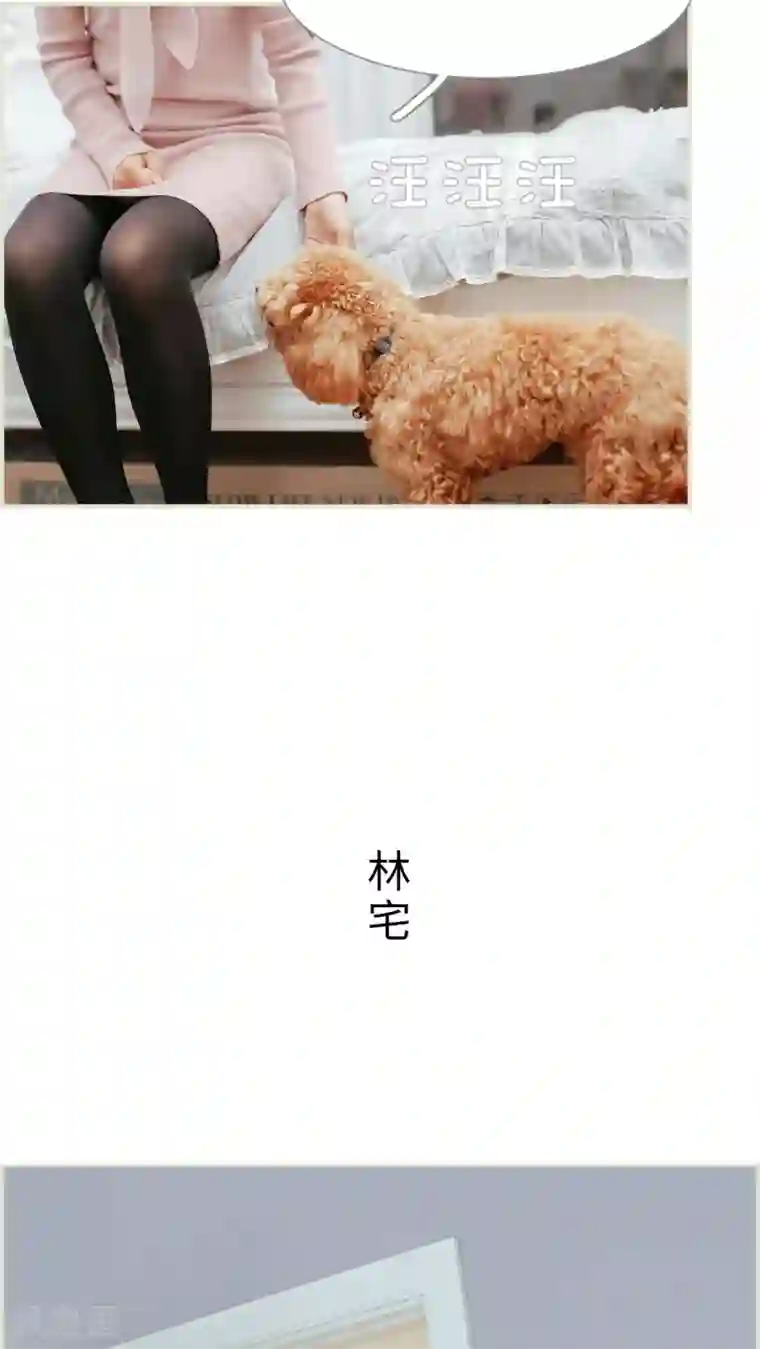 乖嫩甜妻第41话