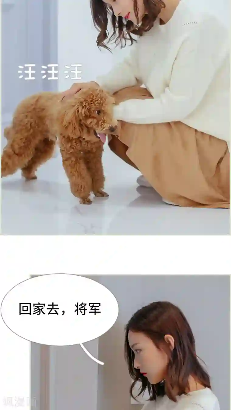 乖嫩甜妻第42话