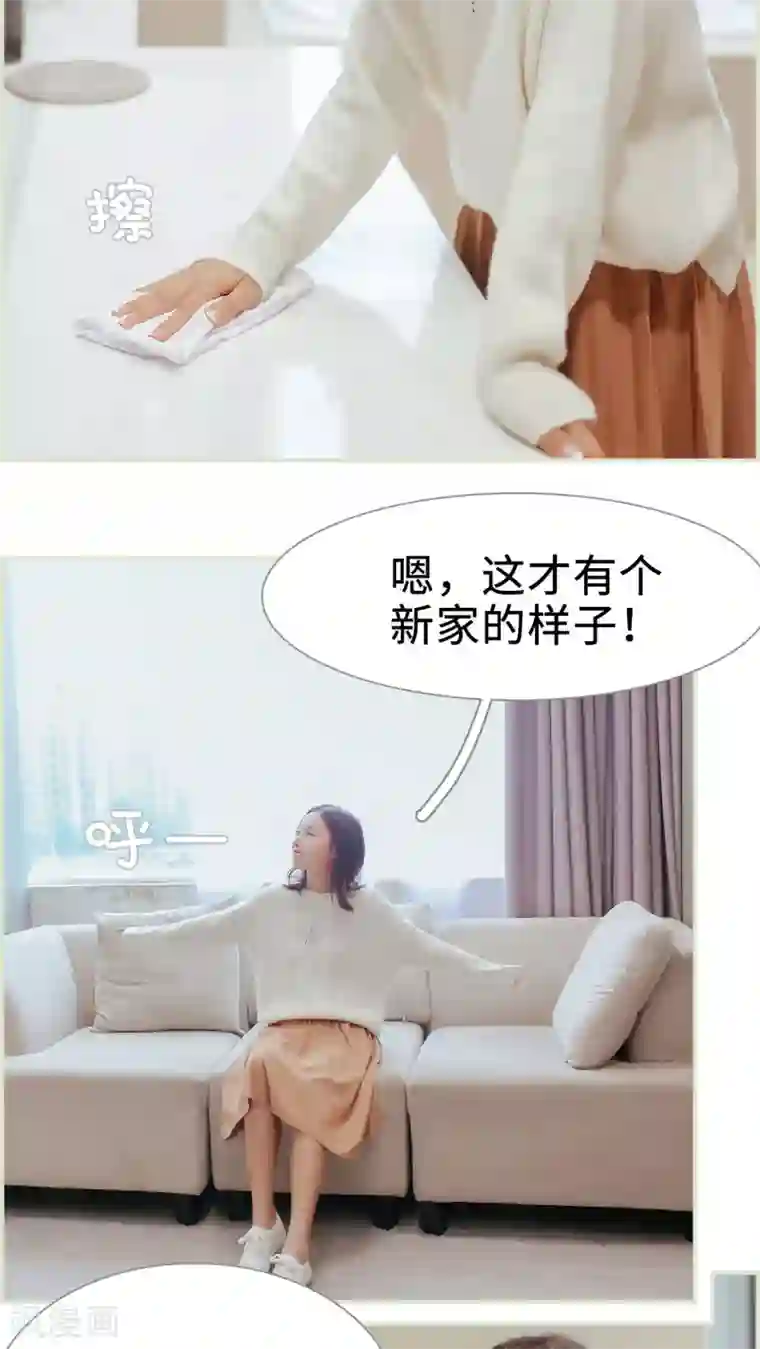 乖嫩甜妻第42话