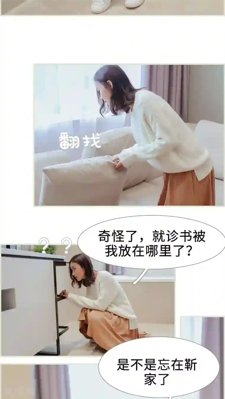 乖嫩甜妻第42话