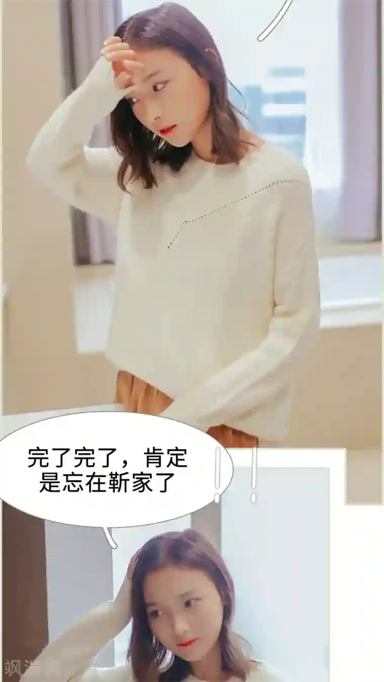 乖嫩甜妻第42话