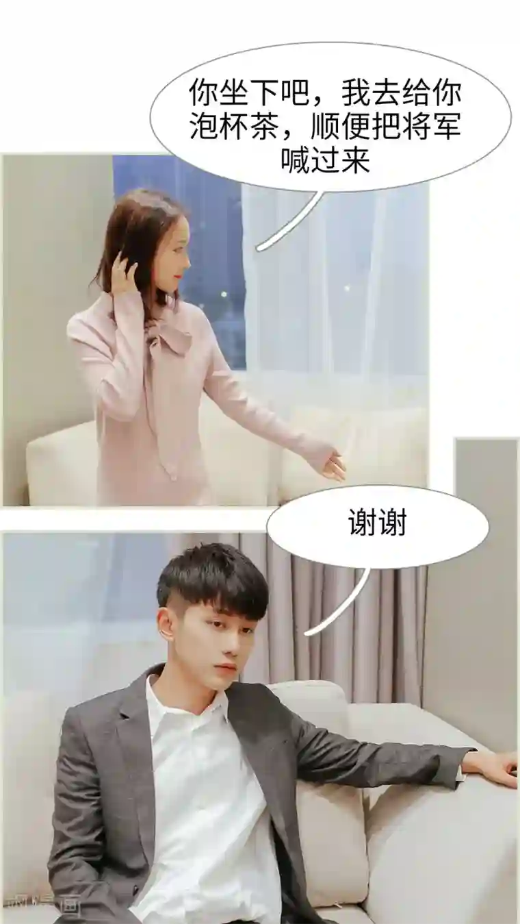 乖嫩甜妻第43话