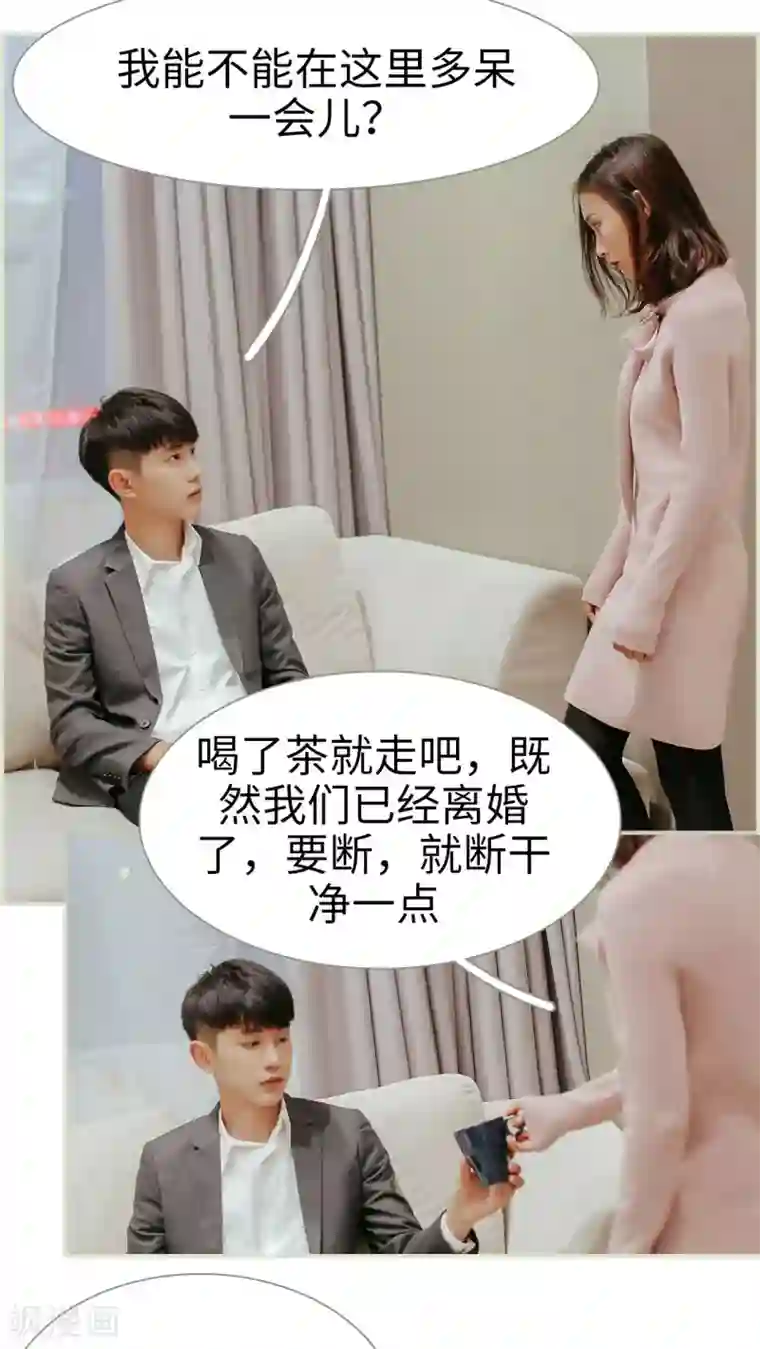 乖嫩甜妻第43话