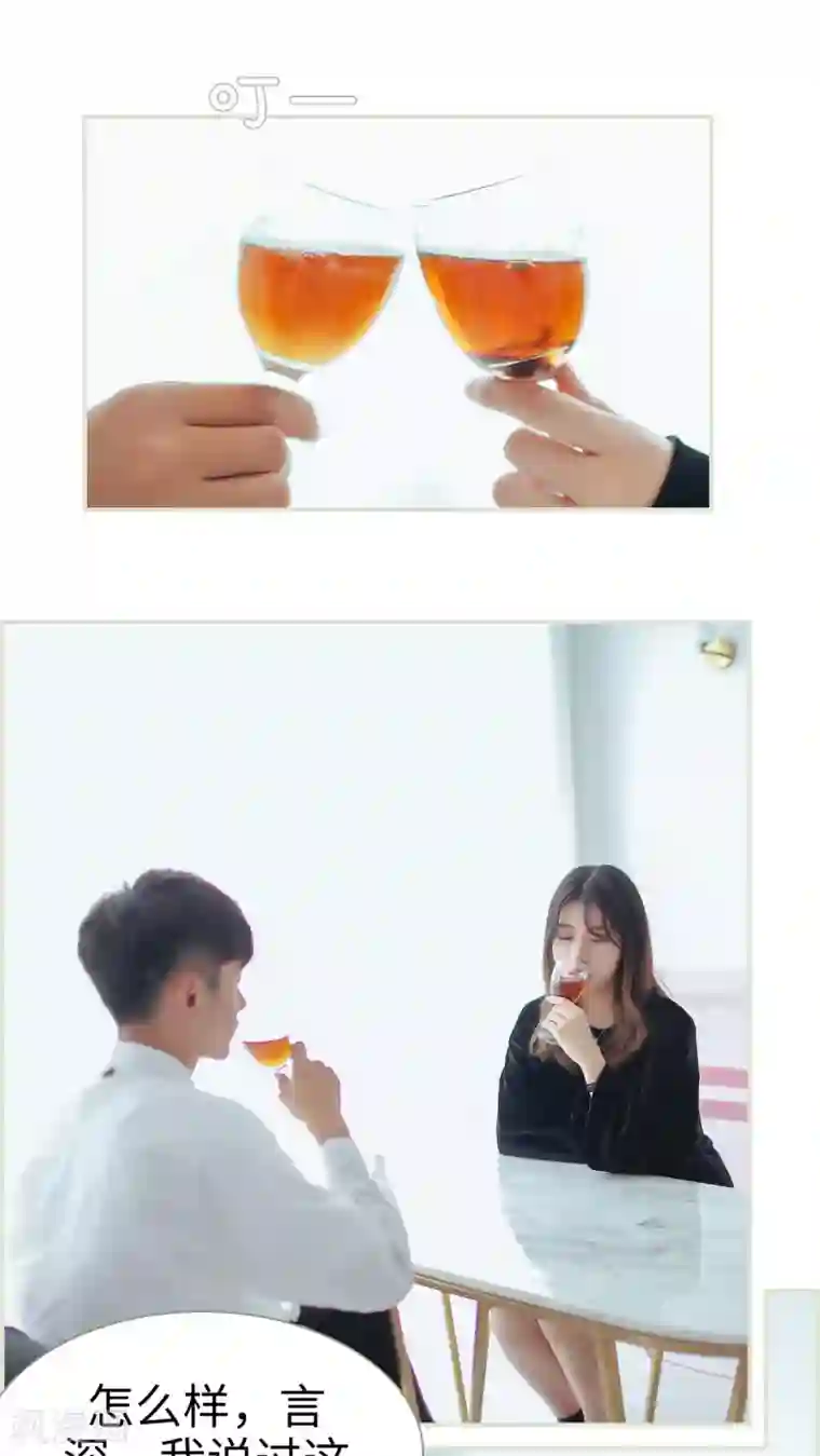 乖嫩甜妻第43话