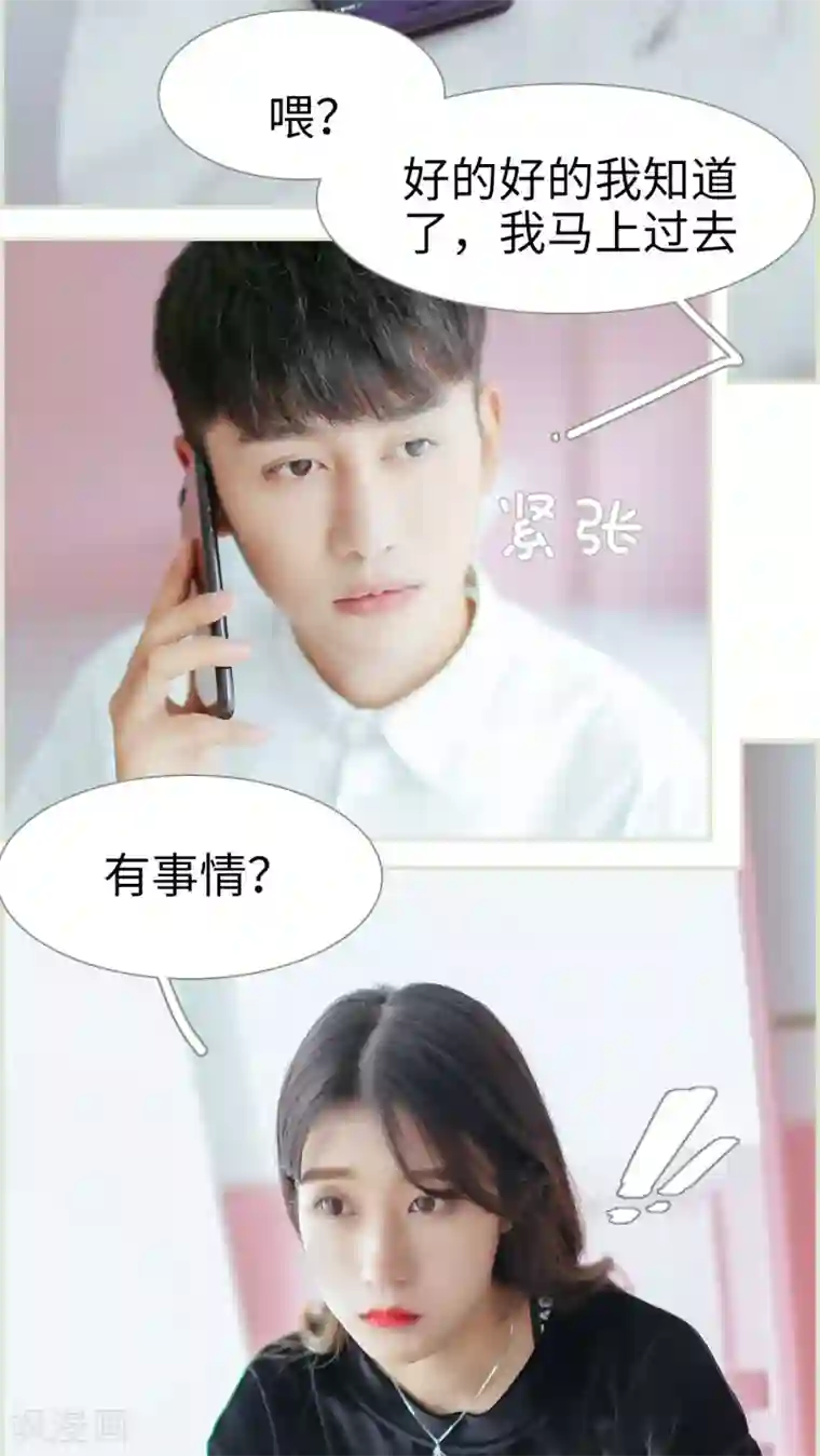 乖嫩甜妻第43话