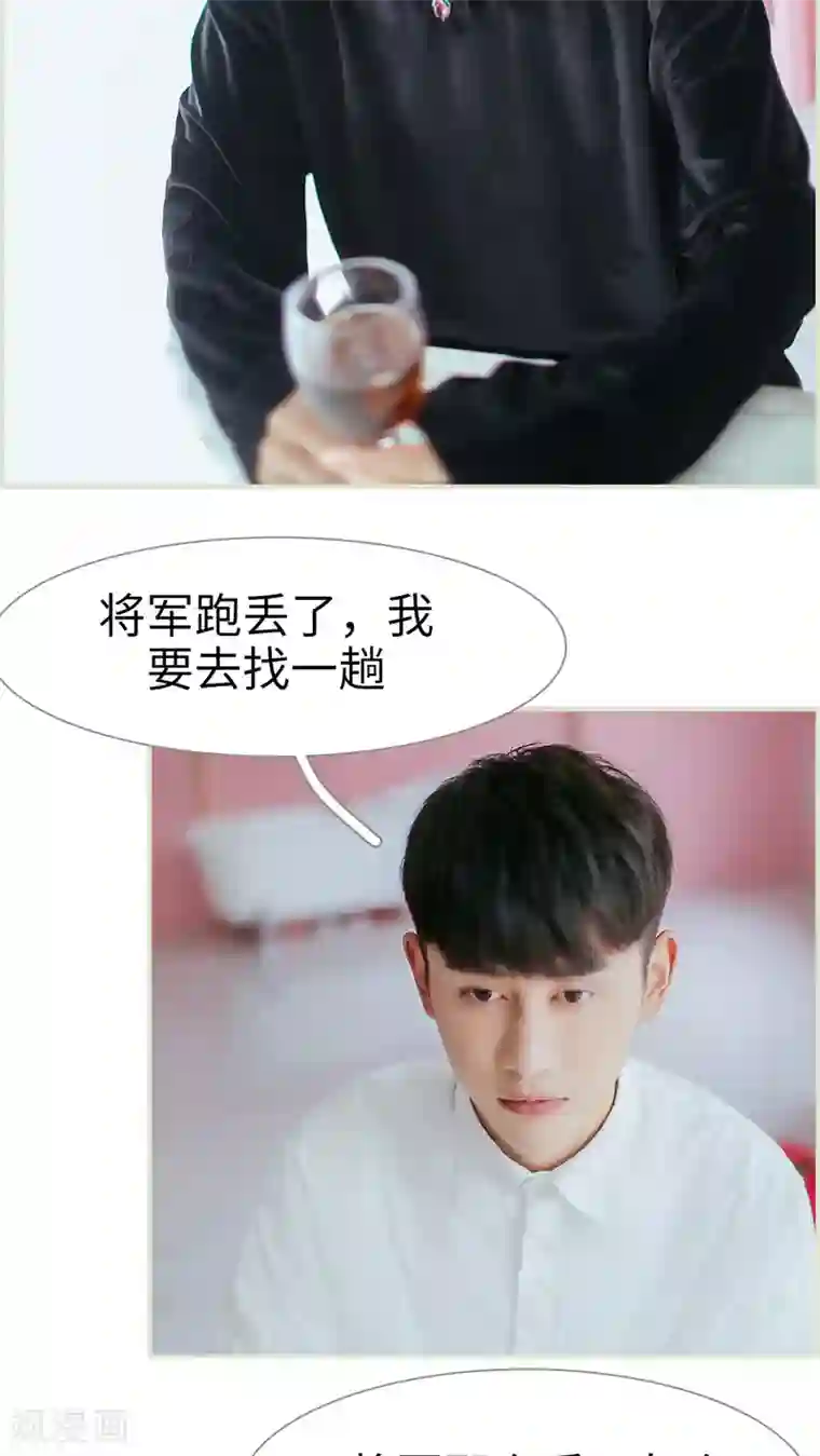 乖嫩甜妻第43话