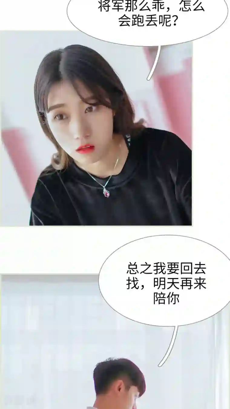 乖嫩甜妻第43话