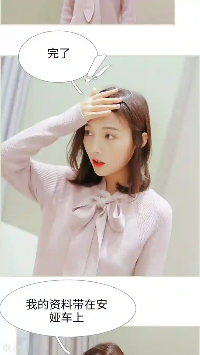 乖嫩甜妻第45话