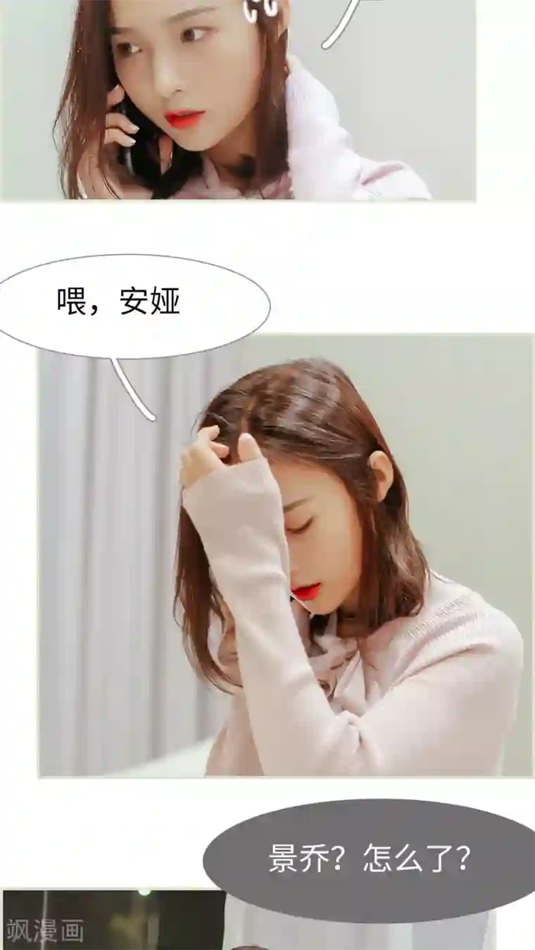 乖嫩甜妻第45话