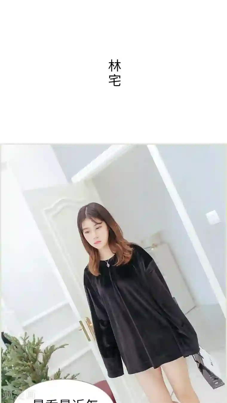 乖嫩甜妻第45话