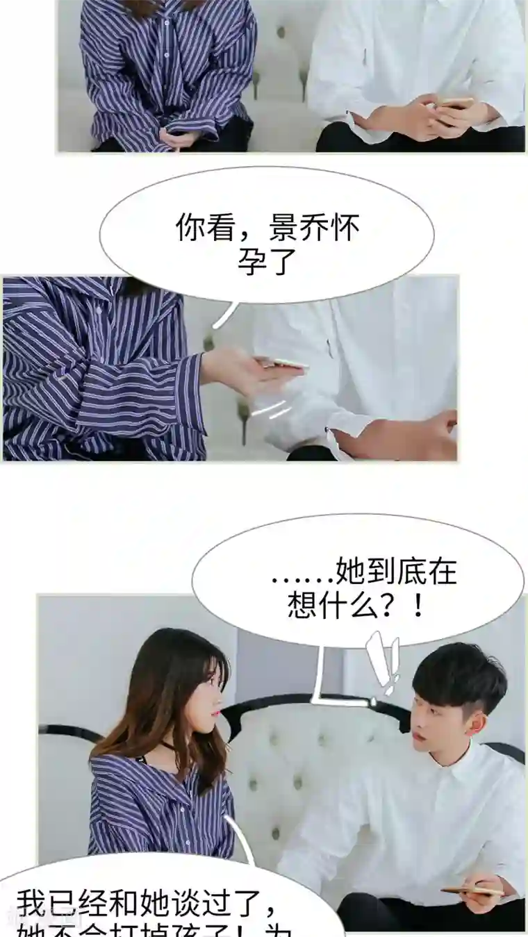 乖嫩甜妻第46话