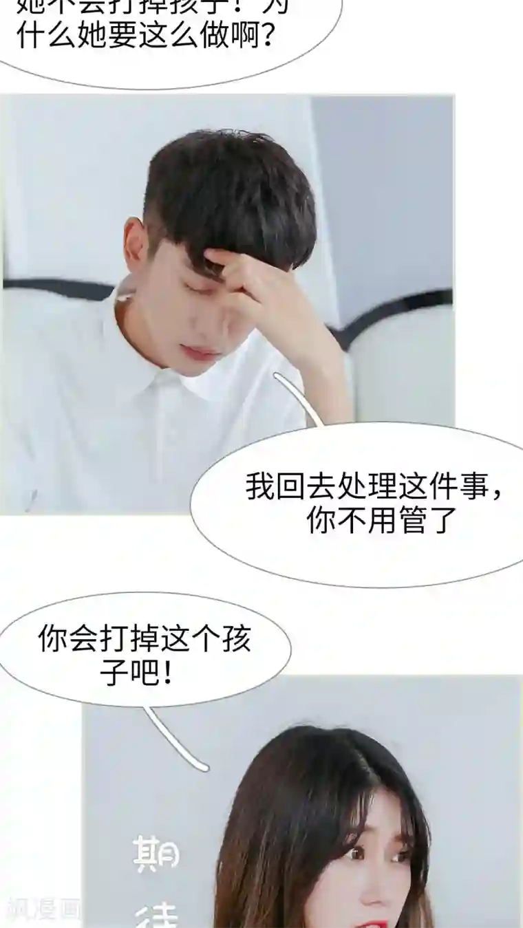 乖嫩甜妻第46话