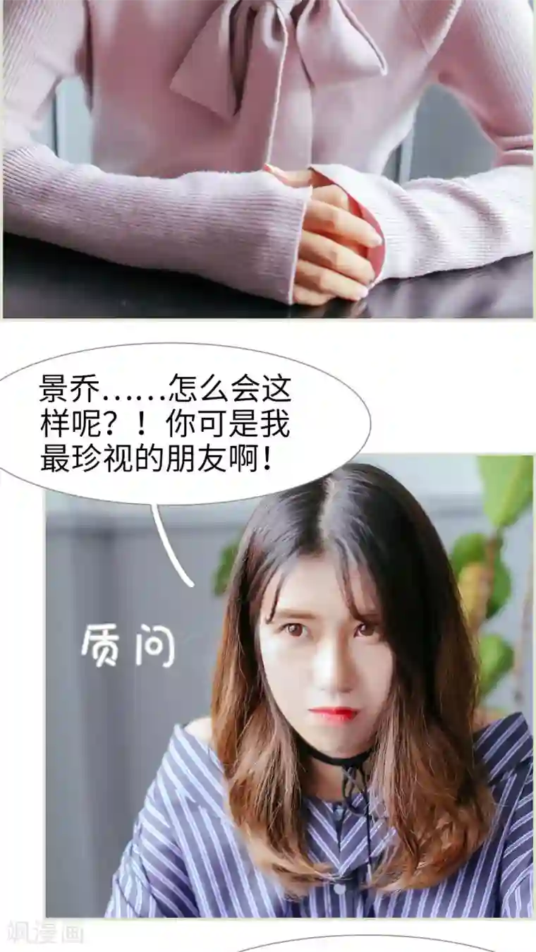 乖嫩甜妻第46话