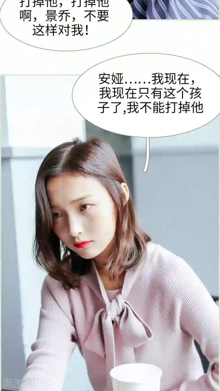 乖嫩甜妻第46话