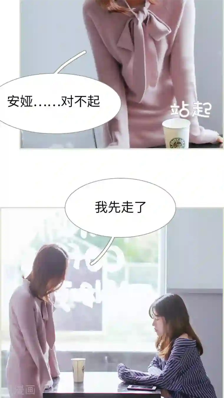 乖嫩甜妻第46话