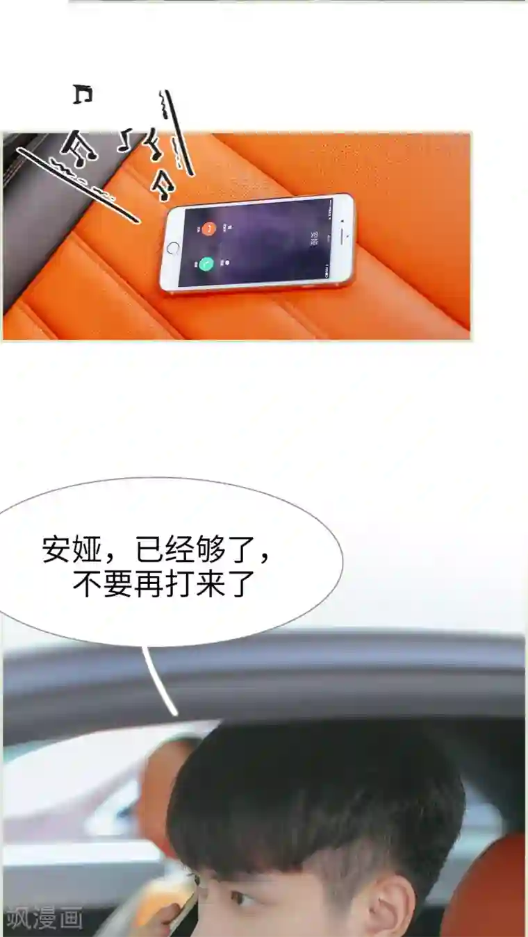 乖嫩甜妻第48话