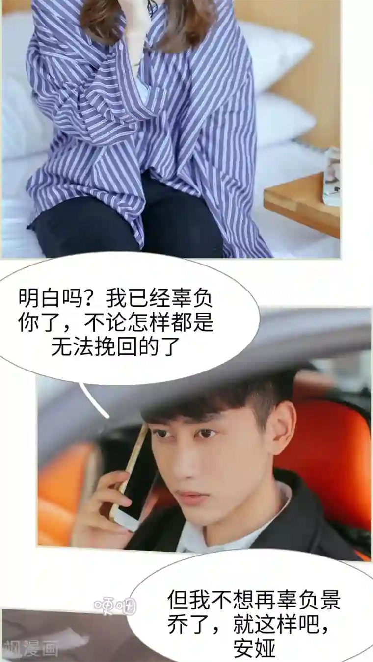 乖嫩甜妻第48话