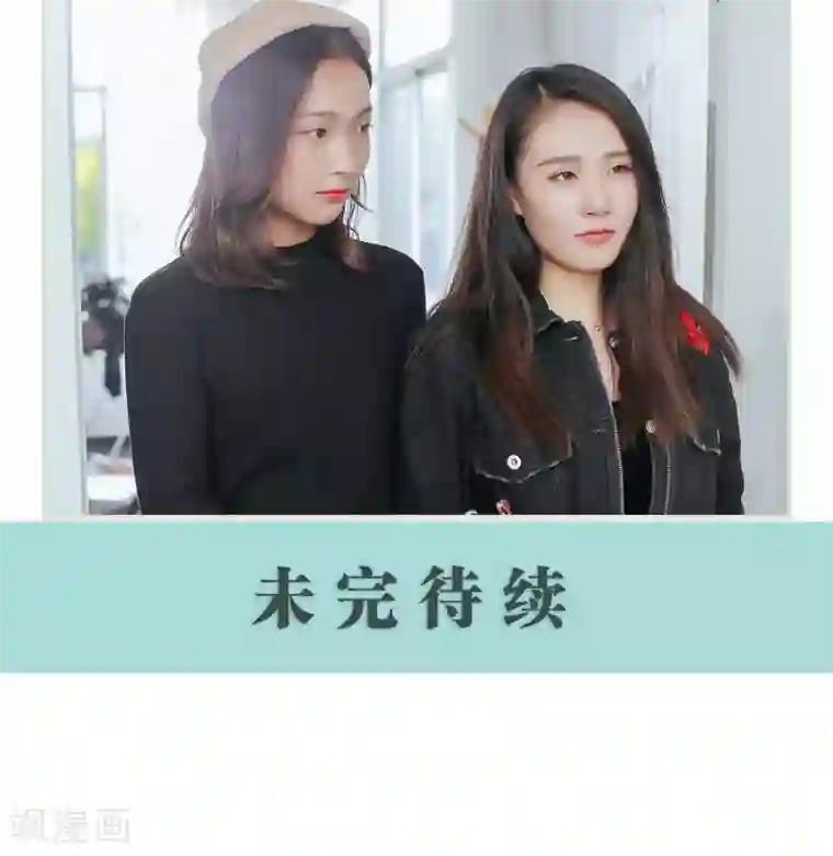 乖嫩甜妻第48话