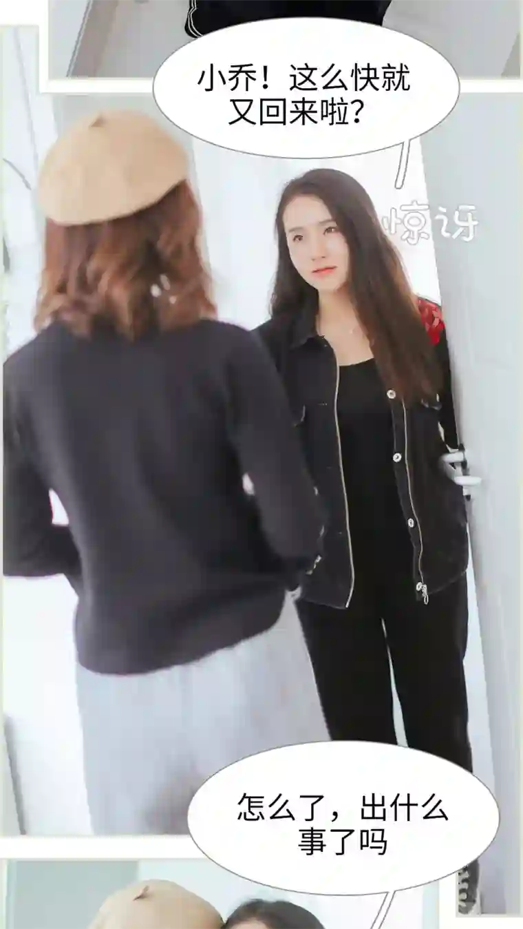 乖嫩甜妻第48话