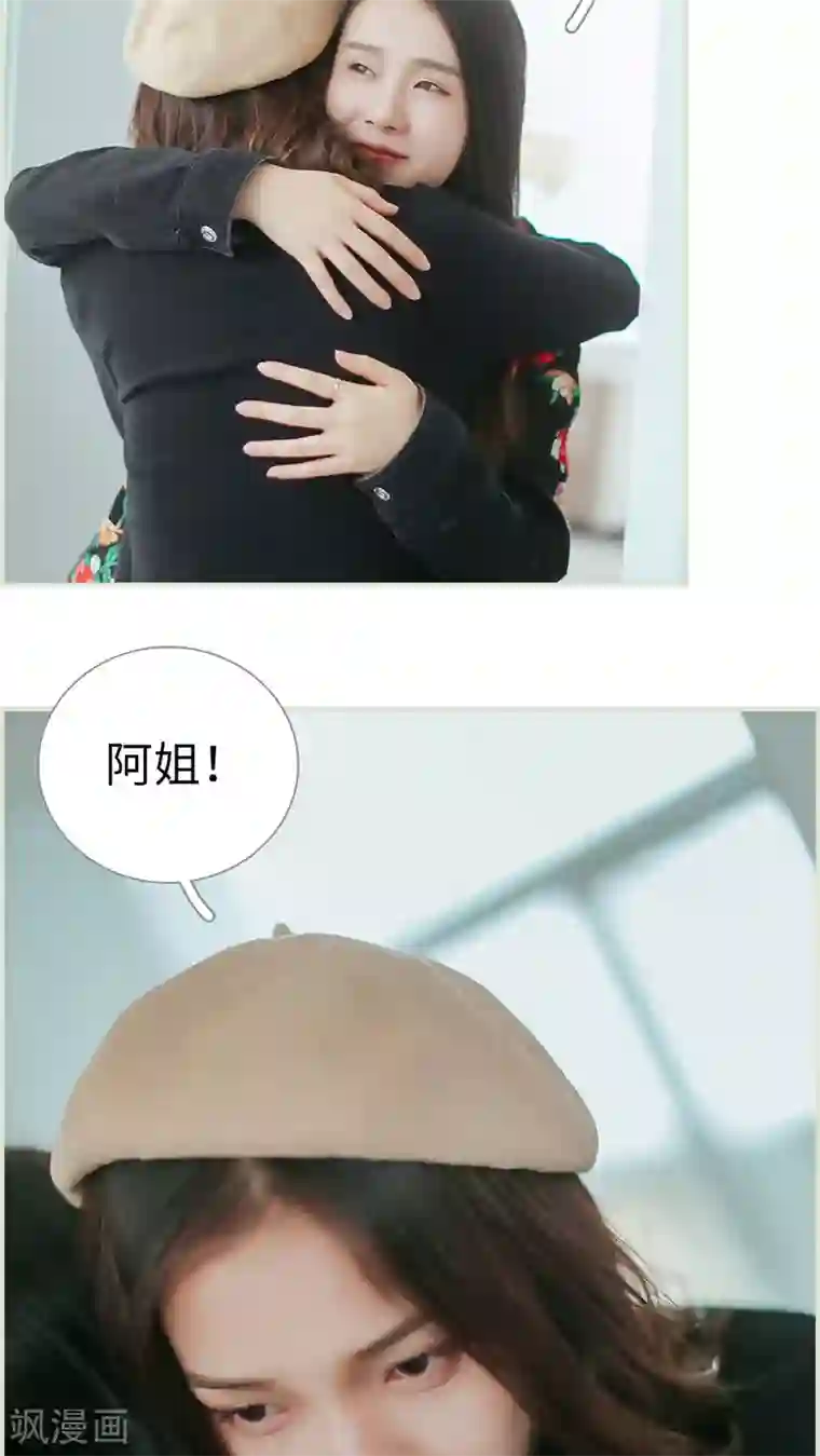 乖嫩甜妻第48话