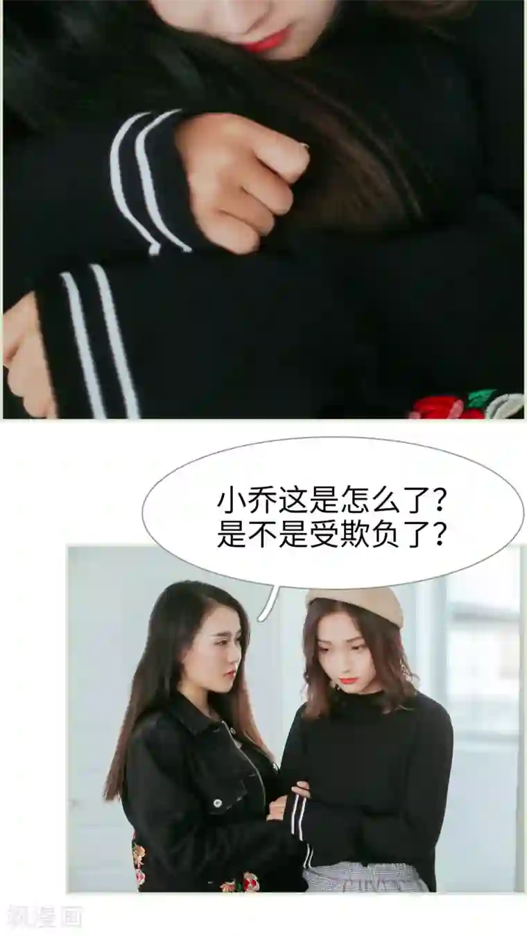 乖嫩甜妻第48话