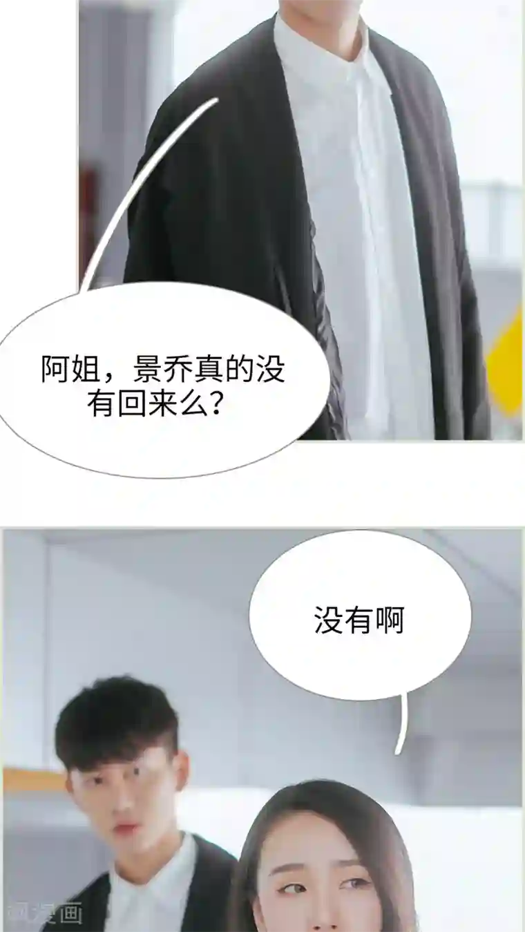 乖嫩甜妻第49话