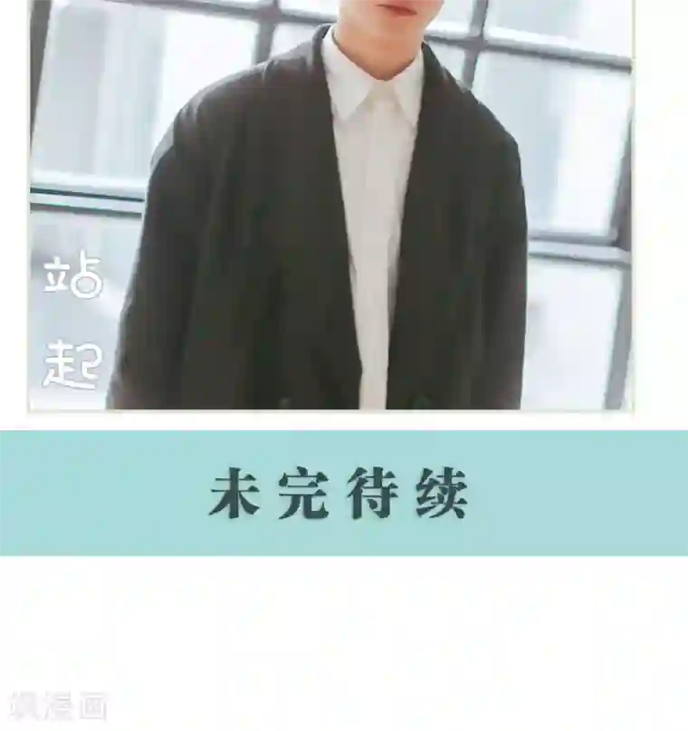 乖嫩甜妻第49话