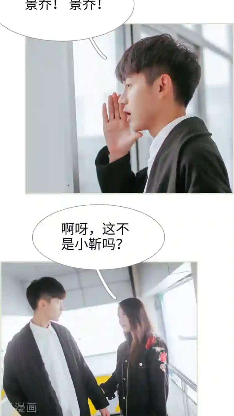 乖嫩甜妻第49话