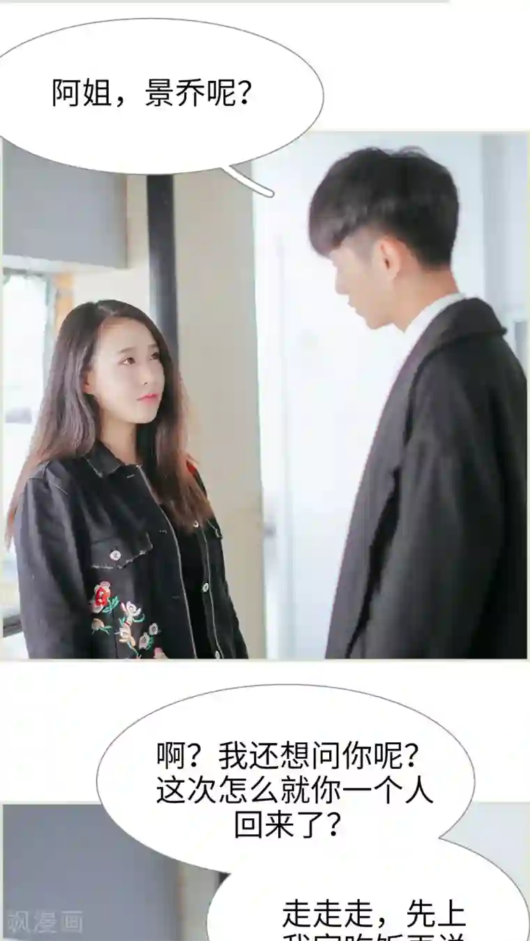 乖嫩甜妻第49话