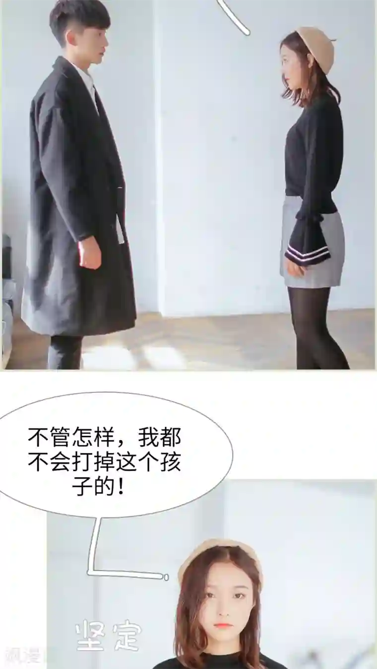 乖嫩甜妻最终话