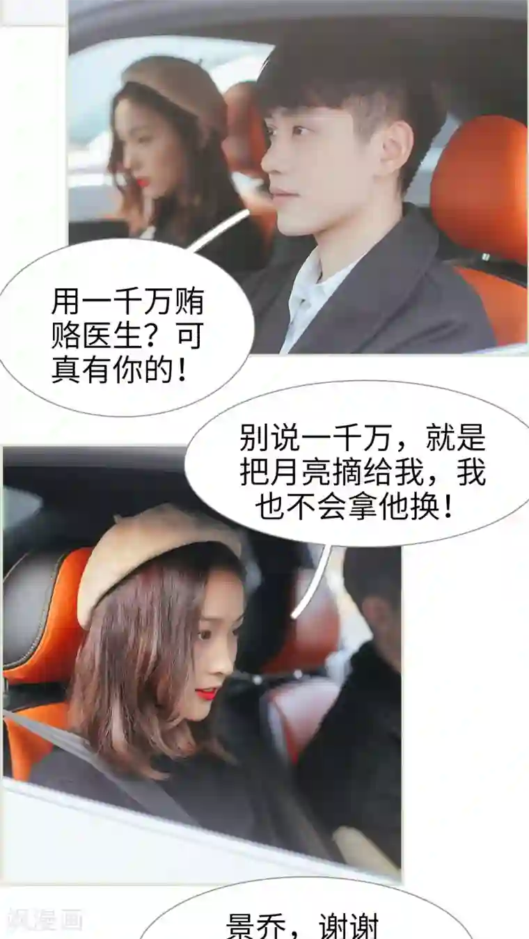 乖嫩甜妻最终话