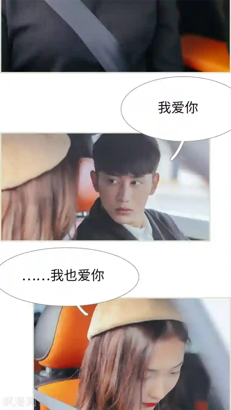 乖嫩甜妻最终话