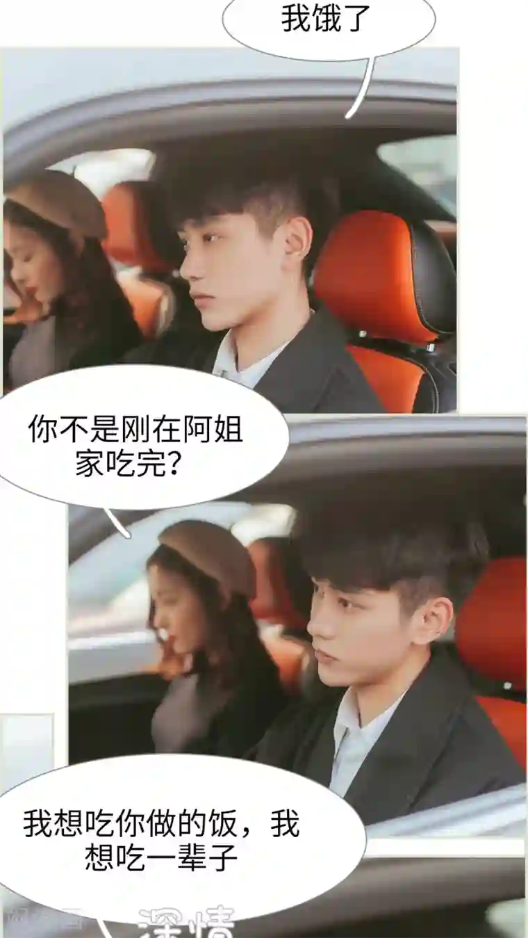 乖嫩甜妻最终话