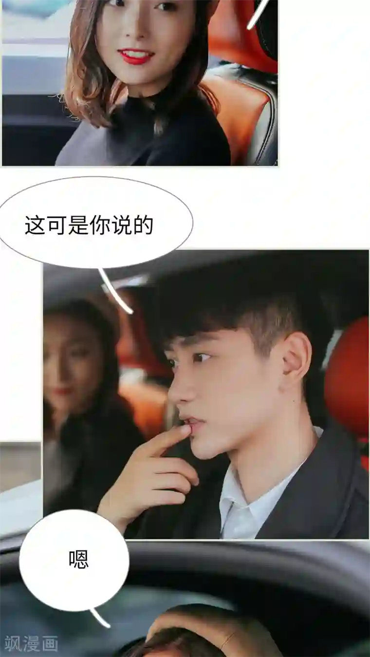 乖嫩甜妻最终话